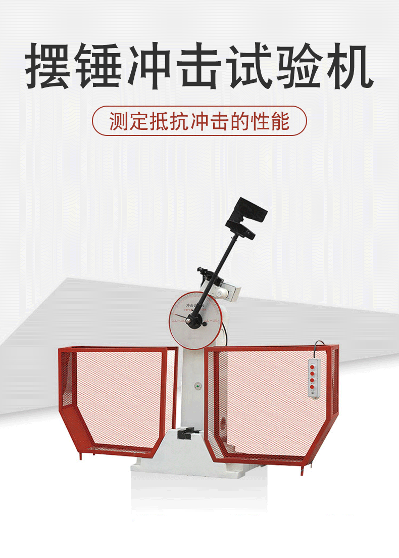 冲击试验机|JB-300B金属悬臂梁金属摆锤冲击试验机（双锤）(图文)