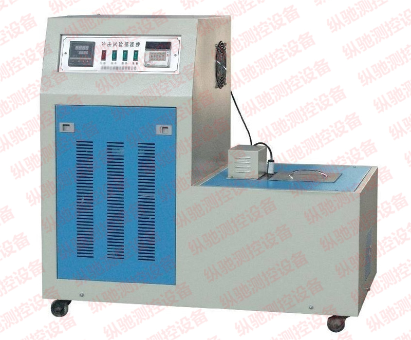 冲击试验用低温仪|CDW-40冲击试验低温槽(图文)
