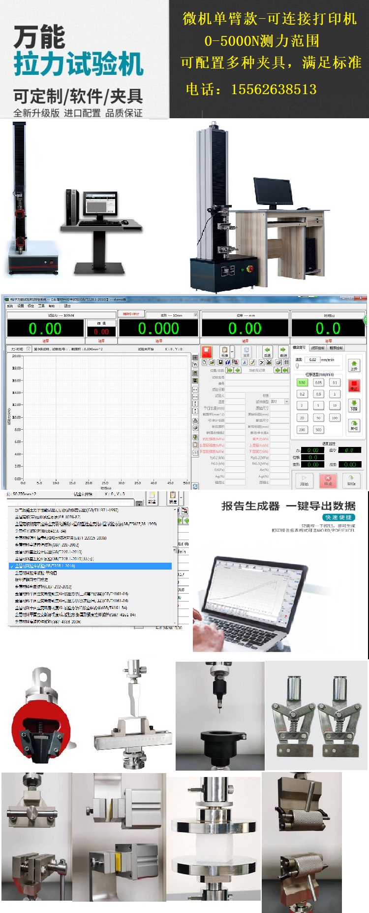 电子万能拉压弯试验机|微机控制电子万能试验机(图文)